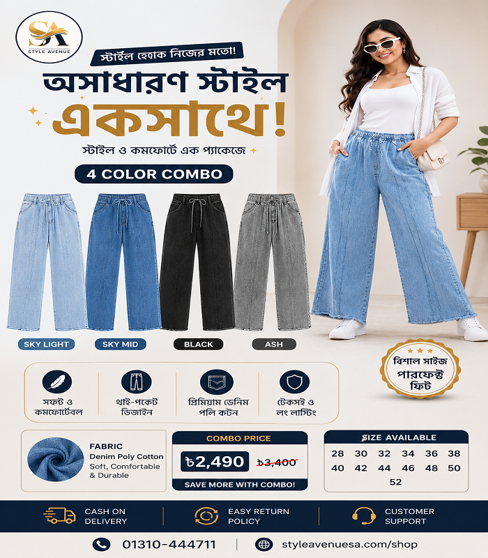 লেডিস প্লাজো কম্বো ৪ পিস