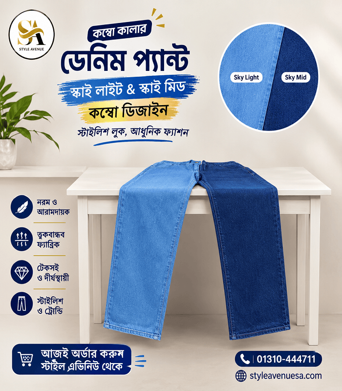 লেডিস প্লাজো কম্বো ২পিস