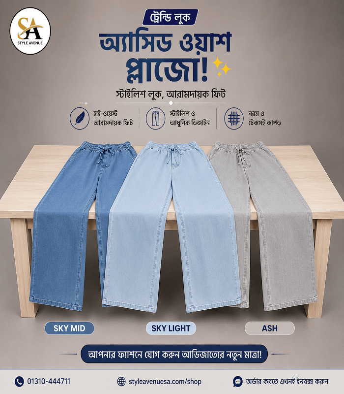 লেডিস প্লাজো কম্বো ৩পিস